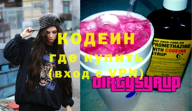 Codein Purple Drank  наркотики  Нижнеудинск 